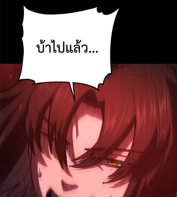 นักสู้ไร้น้ำยา ตอนที่ 36 รูปที่ 221