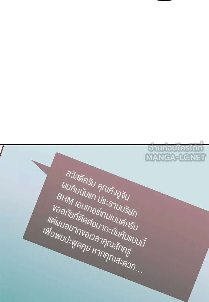 ฉันเนี่ยนะ ตอนที่ 70 รูปที่ 18