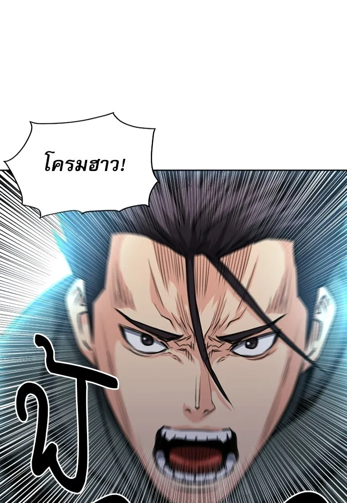 ดรูอิดแห่งสถานีโซล ตอนที่ 55 รูปที่ 61