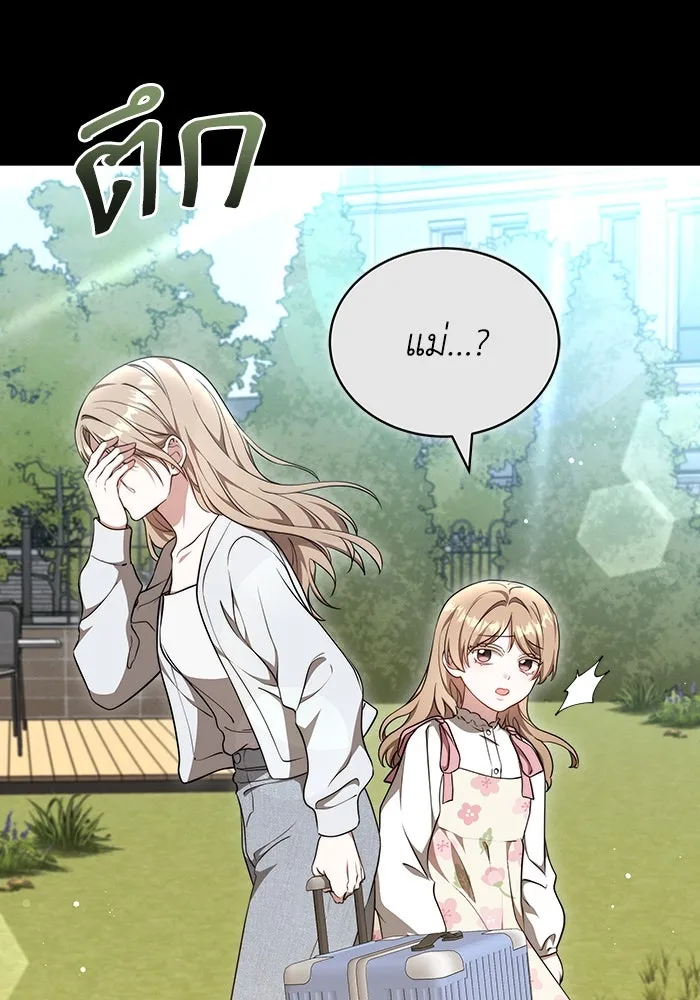 ละลายรักให้ล้นใจ ตอนที่ 57 รูปที่ 28