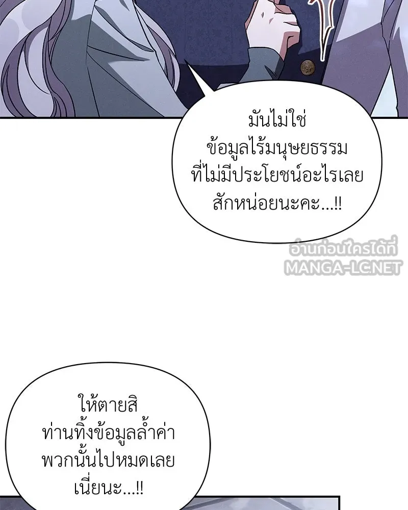 โอ้ ศัตรูที่รัก ตอนที่ 102 รูปที่ 6