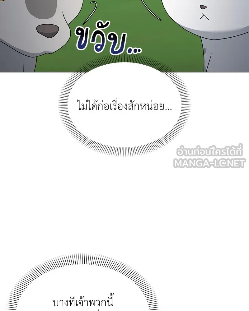 คนสวนโลกฮันเตอร์ ตอนที่ 70 รูปที่ 30