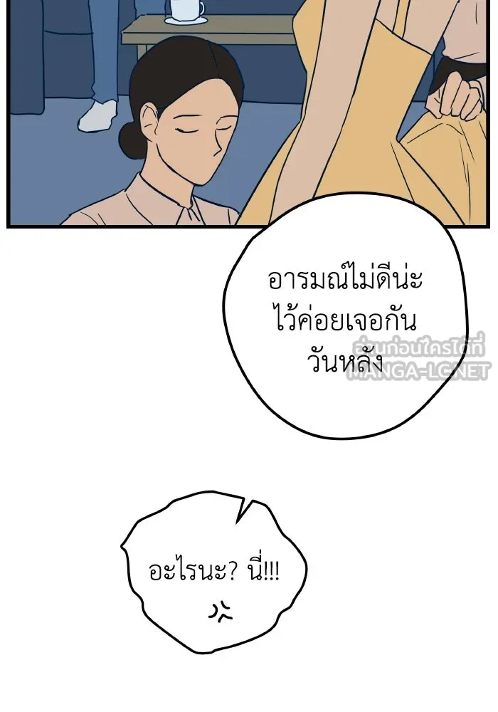 รักนี้ไม่มีรีไซเคิล ตอนที่ 6 รูปที่ 96