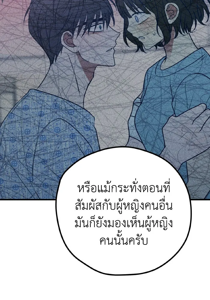 รักนี้ไม่มีรีไซเคิล ตอนที่ 83 รูปที่ 37