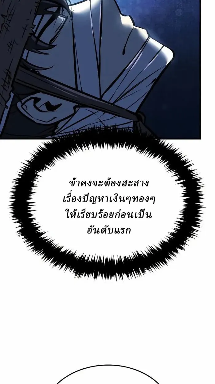 Rebirth of the Divine Demon การหวนค_นของมารสวรรค_ผ_พ_ช_ตใต_หล_า ตอนที่ ตอนที่ 3 รูปที่ 15