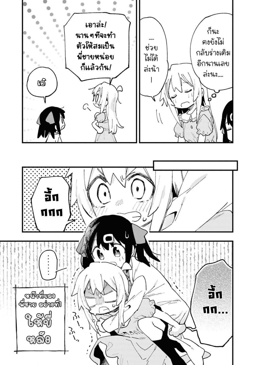 Manga-lc-com อ่านมังงะ อ่านการ์ตูน ออนไลน์ ฟรี Onii-chan wa Oshimai! Koushiki Anthology Comic ตอนที่ 1 2 3 4 5 6 7 8 9 10 11 12 13 14 ฟรี ไม่มีโฆษณา Manga-lc - อ่าน มังงะ อ่าน การ์ตูน ออนไลน์ อ่านมังงะ ฟรี