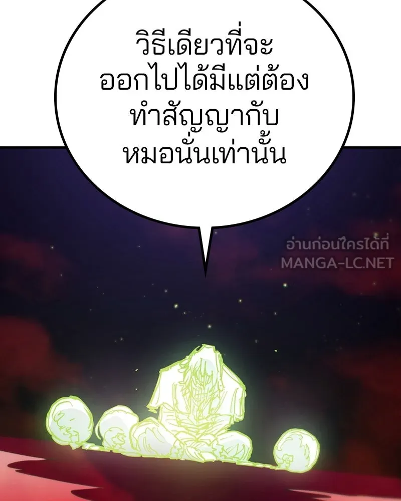 Player ตอนที่ 198 รูปที่ 9