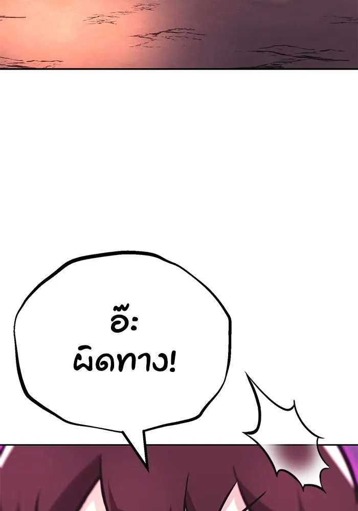 ชีวิตพลิกผันของลอร์ดผู้เกียจคร้าน ตอนที่ 78 ความกล้าและการเติบโต รูปที่ 14