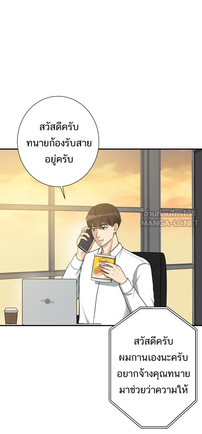 ตื่นมาอีกทีก็เป็นนายเอกไปซะแล้ว ตอนที่ 1 สุดยอดทนายแห่งความเที่ยงธรรม รูปที่ 27