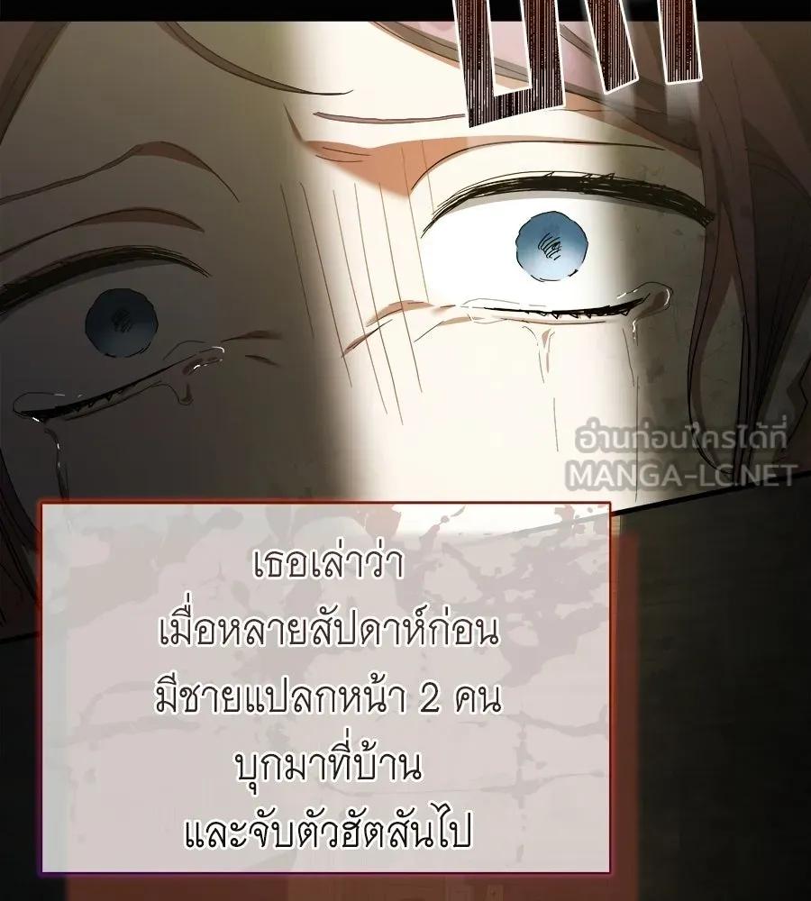 สัญญารักฉบับสุดท้าย ตอนที่ 41 รูปที่ 117