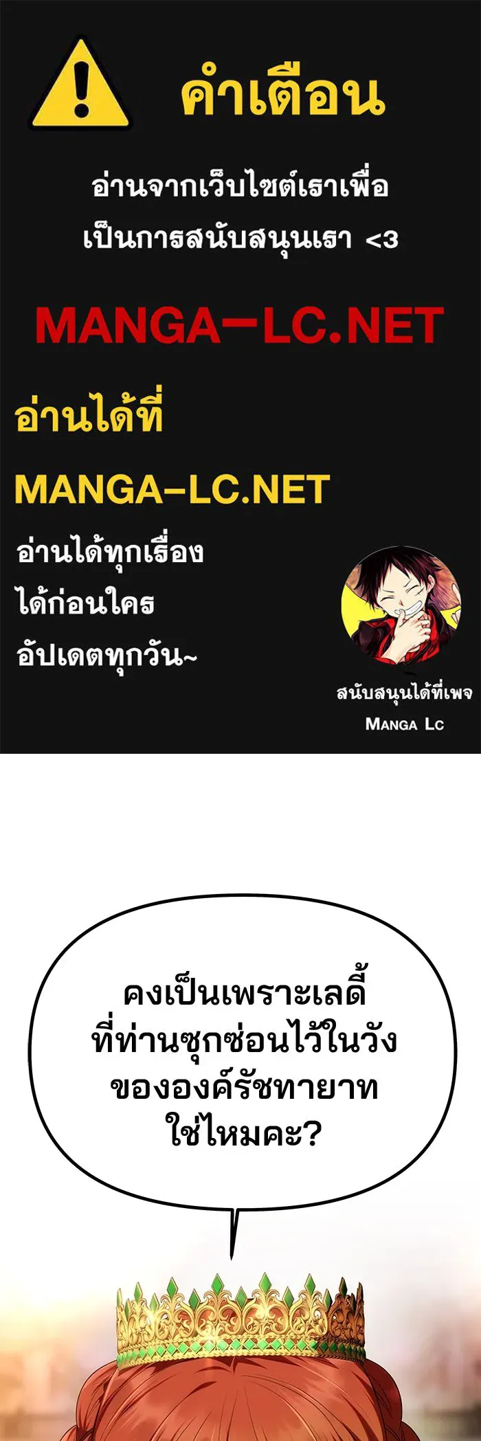 เกมรักจับสามี ตอนที่ 46 รูปที่ 1