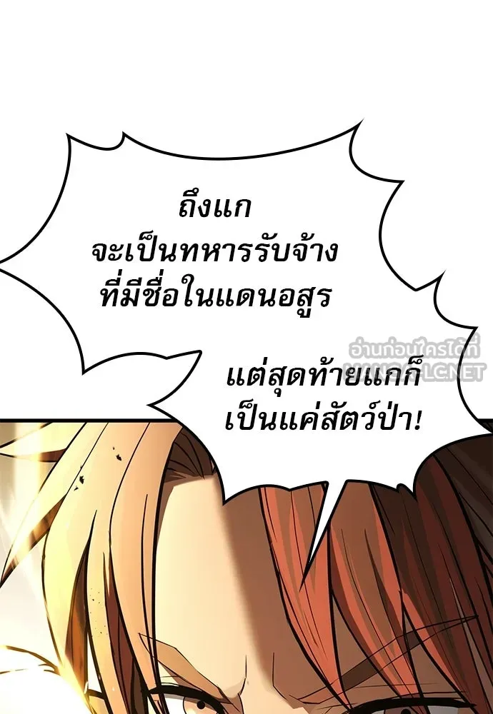 นักล่าฆ่าเพื่อรอด ตอนที่ 8 รูปที่ 87