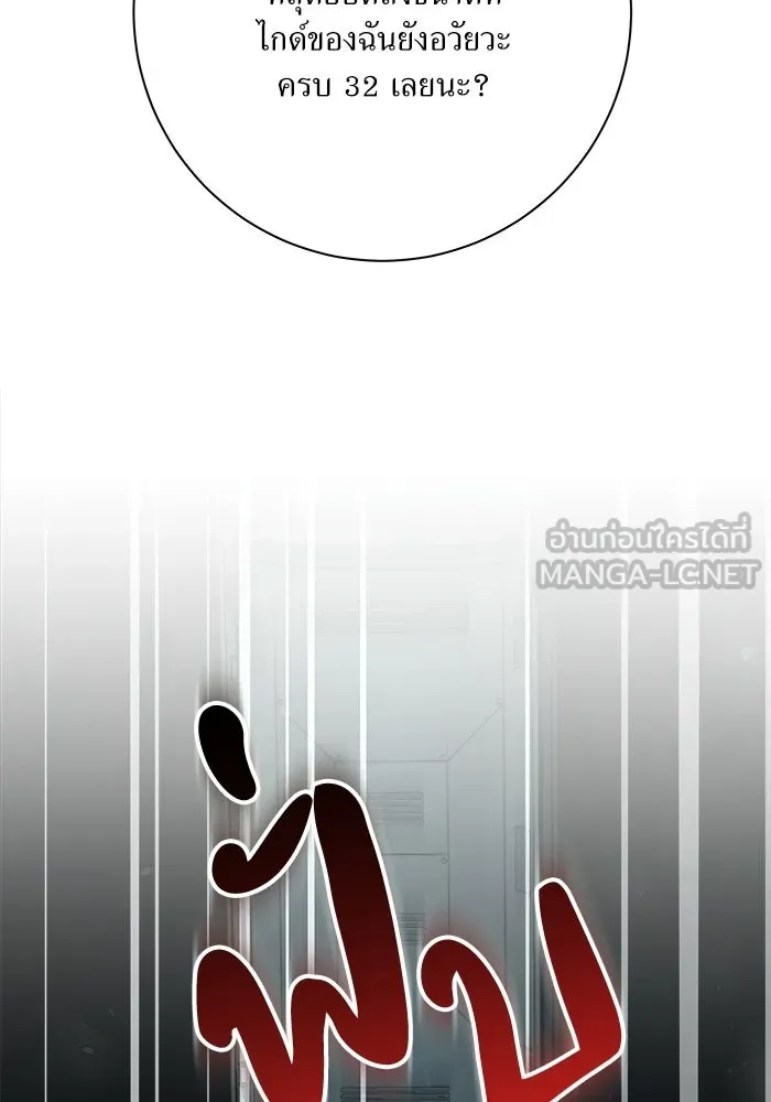 แด่ความเกลียดชัง ตอนที่ 64 รูปที่ 126