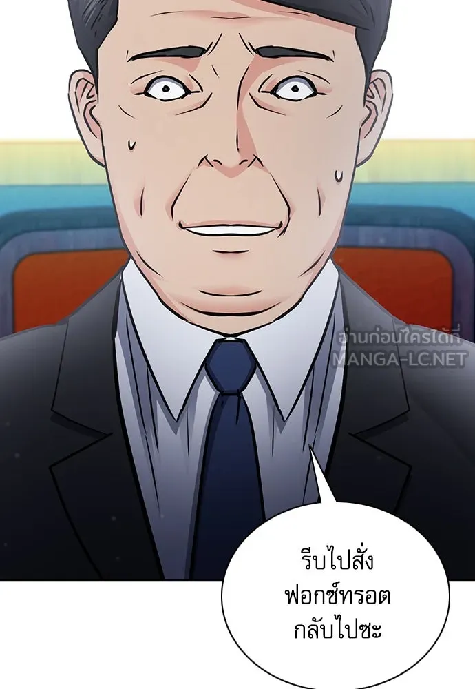 ดรูอิดแห่งสถานีโซล ตอนที่ 93 รูปที่ 24