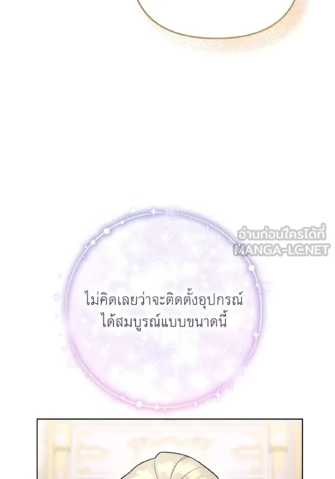 ราชินีจอมมาร ตอนที่ 24 รูปที่ 84
