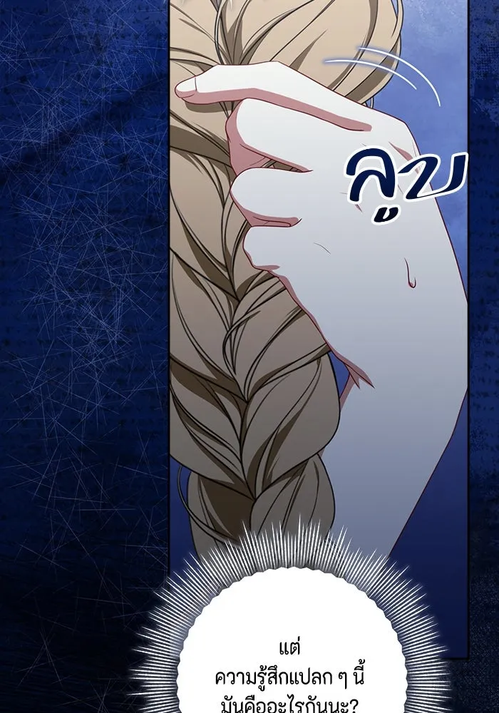ละครชีวิตลิขิตรัก ตอนที่ 16 รูปที่ 89