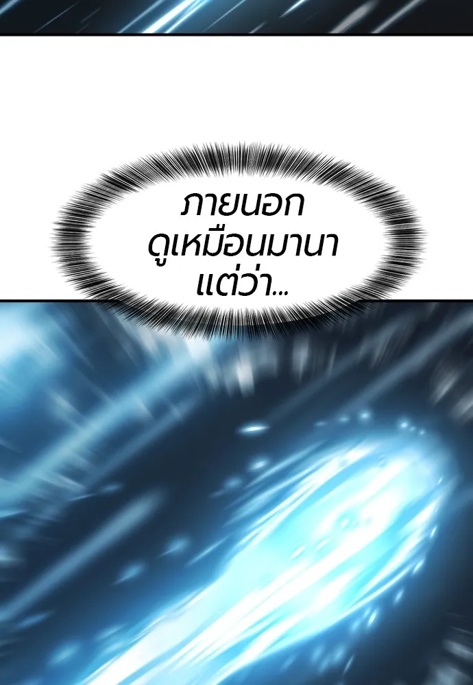 ยอดสถาปนิกผู้พิทักษ์อาณาจักร ตอนที่ 109 รูปที่ 26