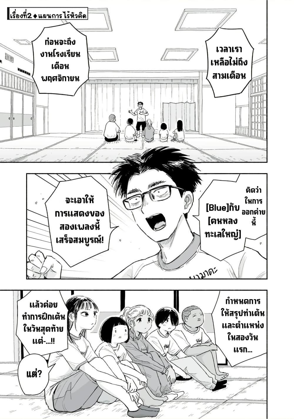 Manga-lc-com อ่านมังงะ อ่านการ์ตูน ออนไลน์ ฟรี Zutto Seishun-poi desu yo ตอนที่ 1 2 3 4 5 6 7 8 9 10 11 12 13 14 ฟรี ไม่มีโฆษณา Manga-lc - อ่าน มังงะ อ่าน การ์ตูน ออนไลน์ อ่านมังงะ ฟรี