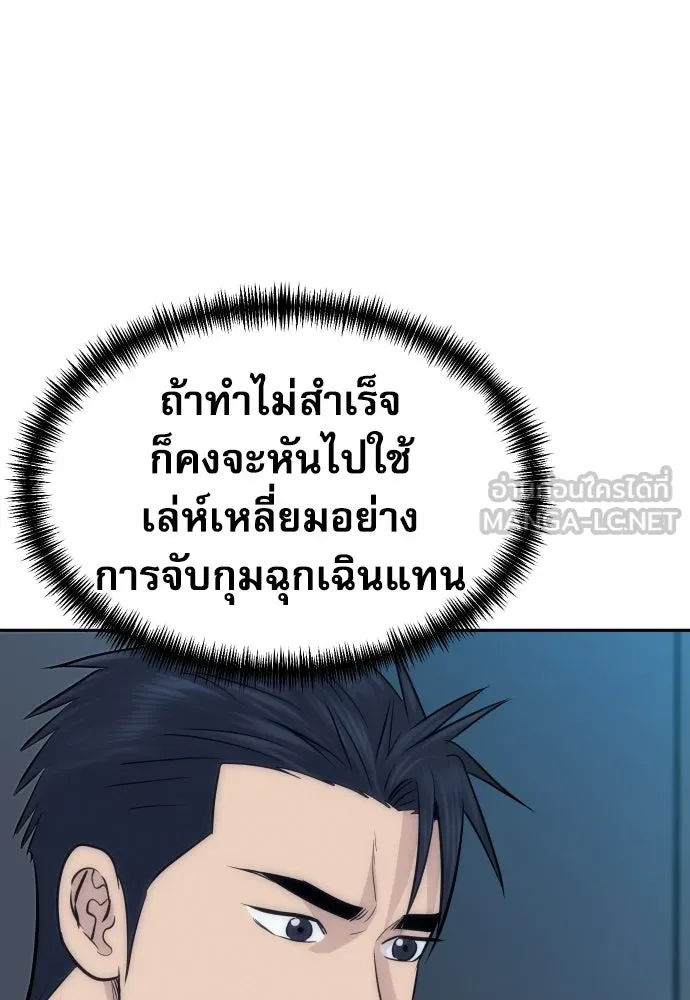 หลานอัจฉริยะของราชาเงินกู้ ตอนที่ 93 รูปที่ 42