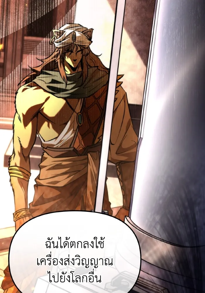 การแข่งขันของผู้เกิดใหม่ ตอนที่ 101 รูปที่ 104