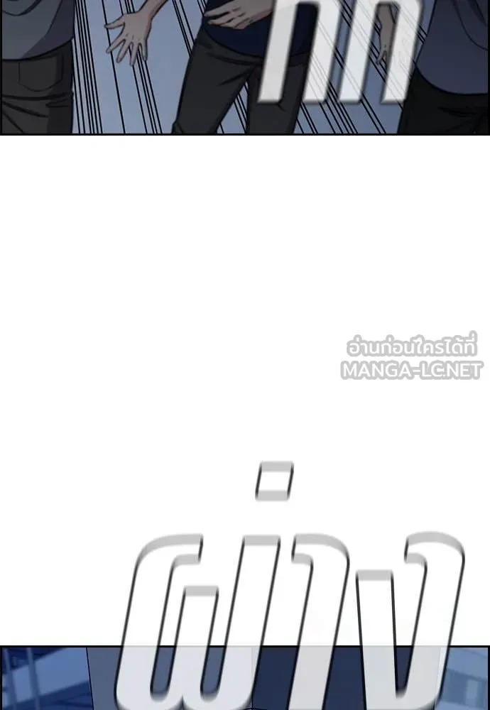 การศึกษาที่แท้จริง ตอนที่ 210 รูปที่ 45