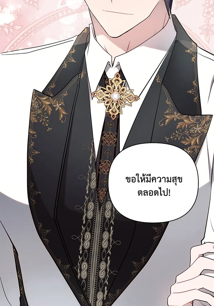แอชสตาร์ต ตอนที่ 95 (ตอนจบ) รูปที่ 118