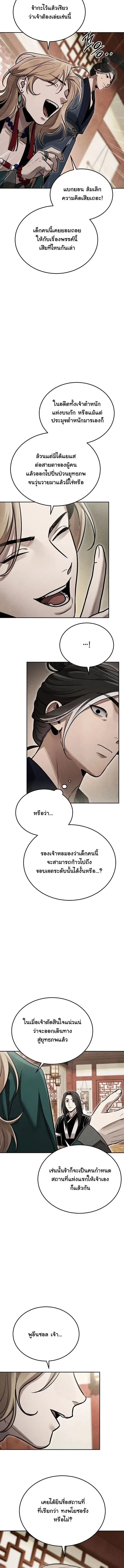 The Divine Demon_s Grand Ascension เส_นทางชำระแค_นส_เทวมารผ_พ_ช_ตสวรรค_ ตอนที่ ตอนที่ 52 รูปที่ 8