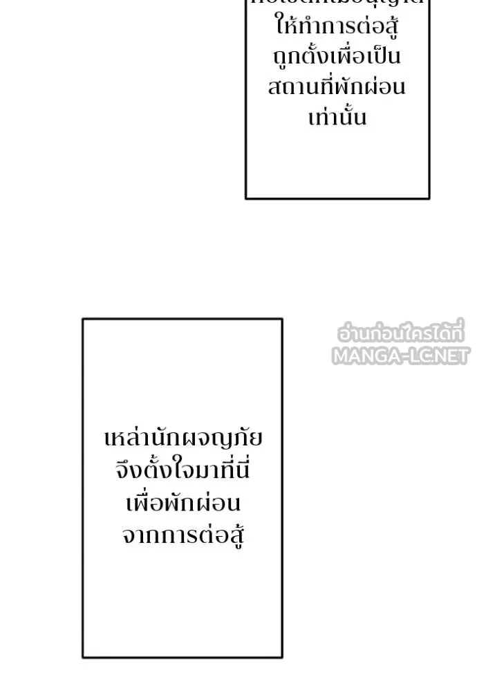 โคตรอาวุธลับ ตอนที่ 35 รูปที่ 49