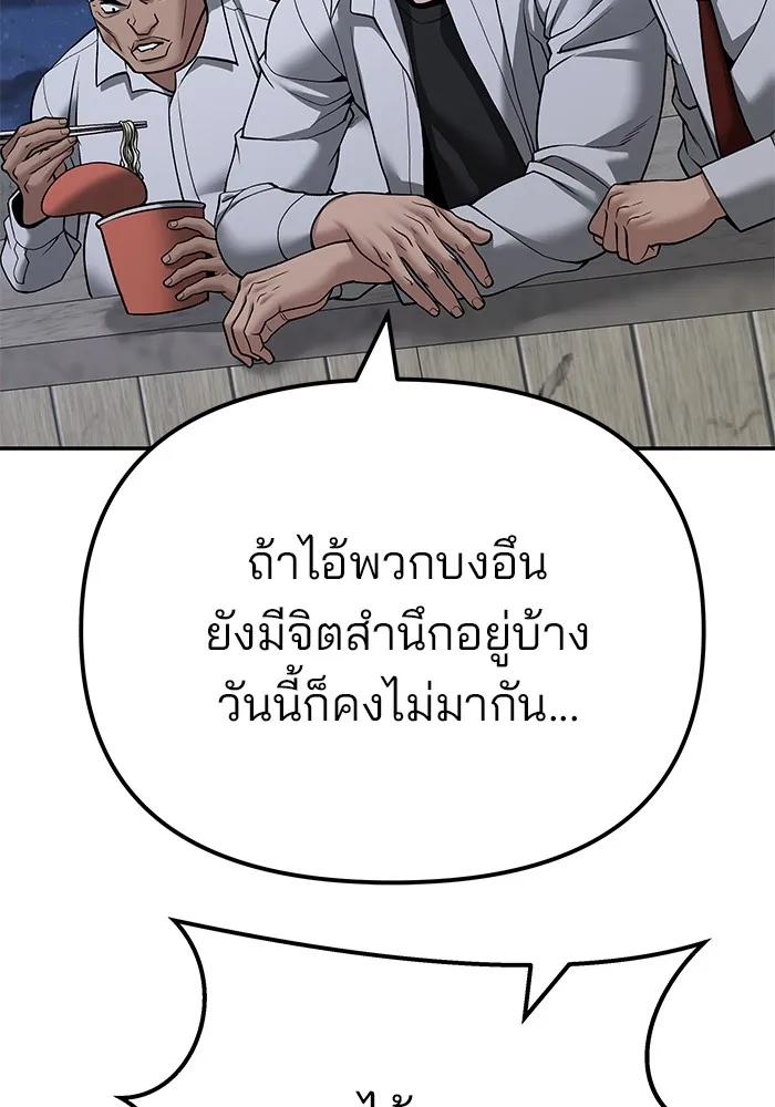 เลวฟาดเลว ตอนที่ 112 รูปที่ 167