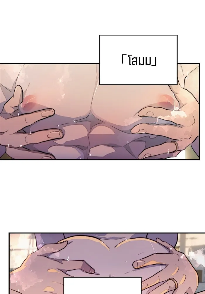 เปย์นี้เพื่อนาย My Sugar Baby ตอนที่ 100 ตราบจนนิรันดร์ (ตอนจบ) รูปที่ 145
