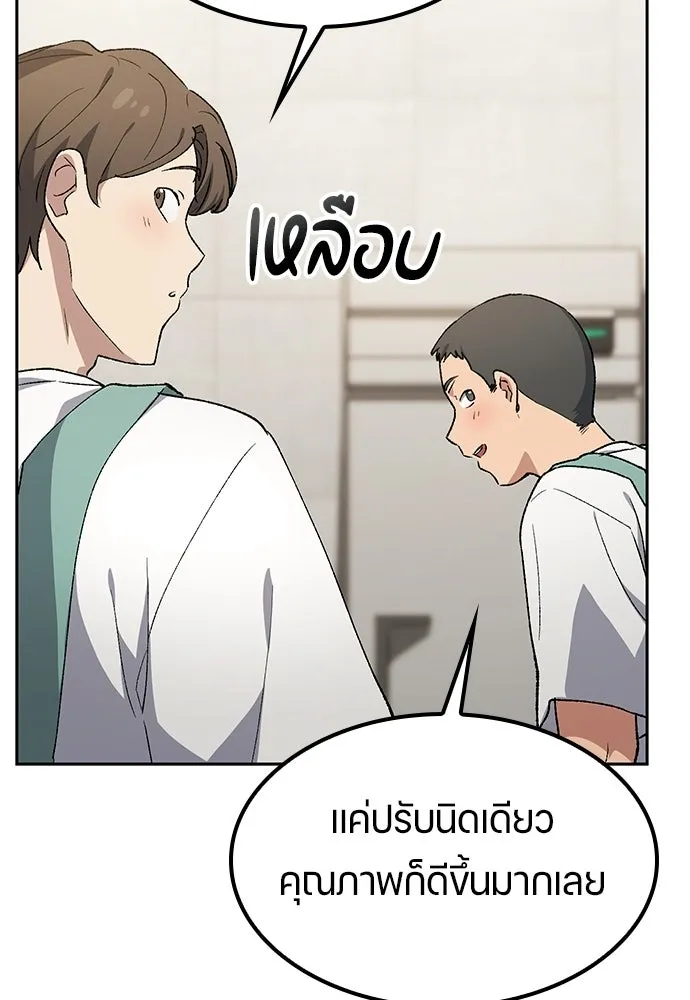 ตั้งแคมป์ฮีลใจในต่างโลก ตอนที่ 96 รูปที่ 28