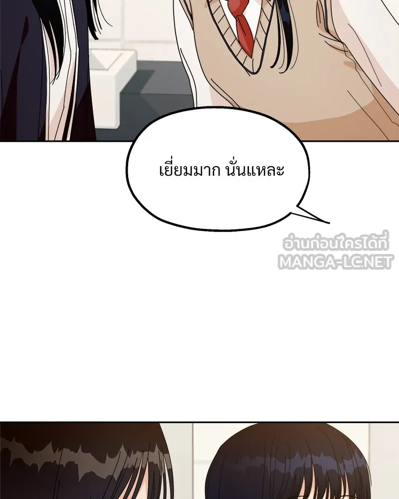 Pyramid Game เกมพีระมิด ตอนที่ 26 รูปที่ 102