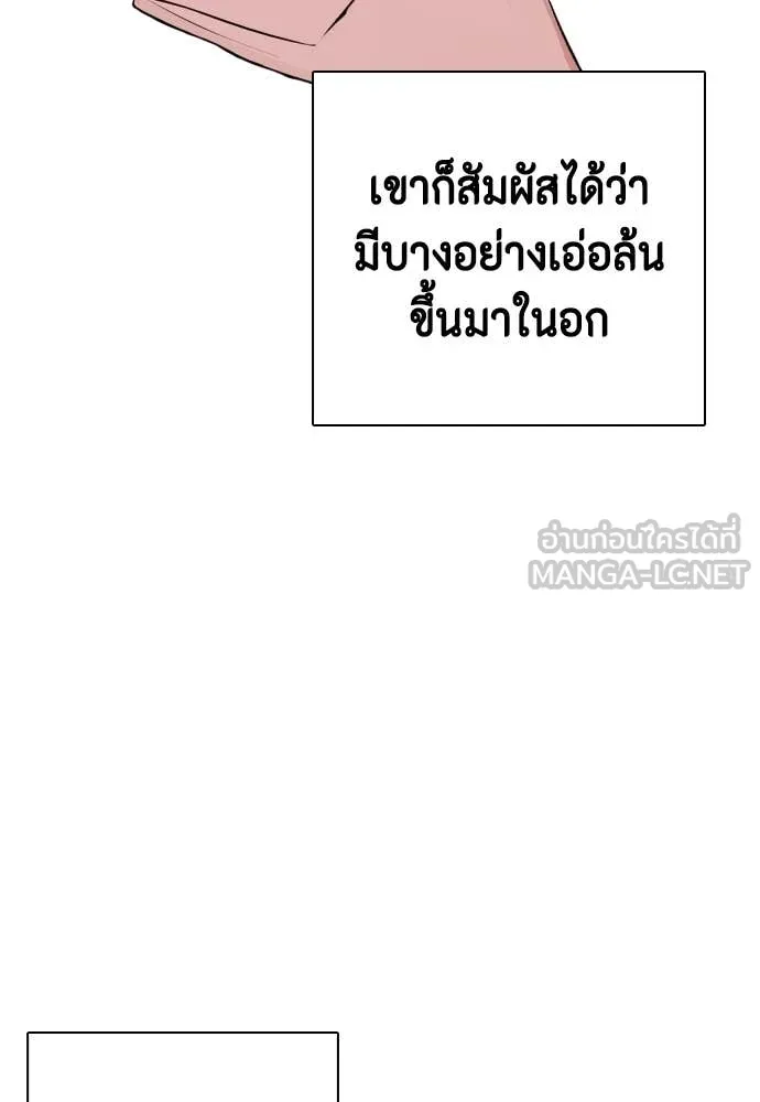 หมาหัวเน่า ตอนที่ 160 รูปที่ 115