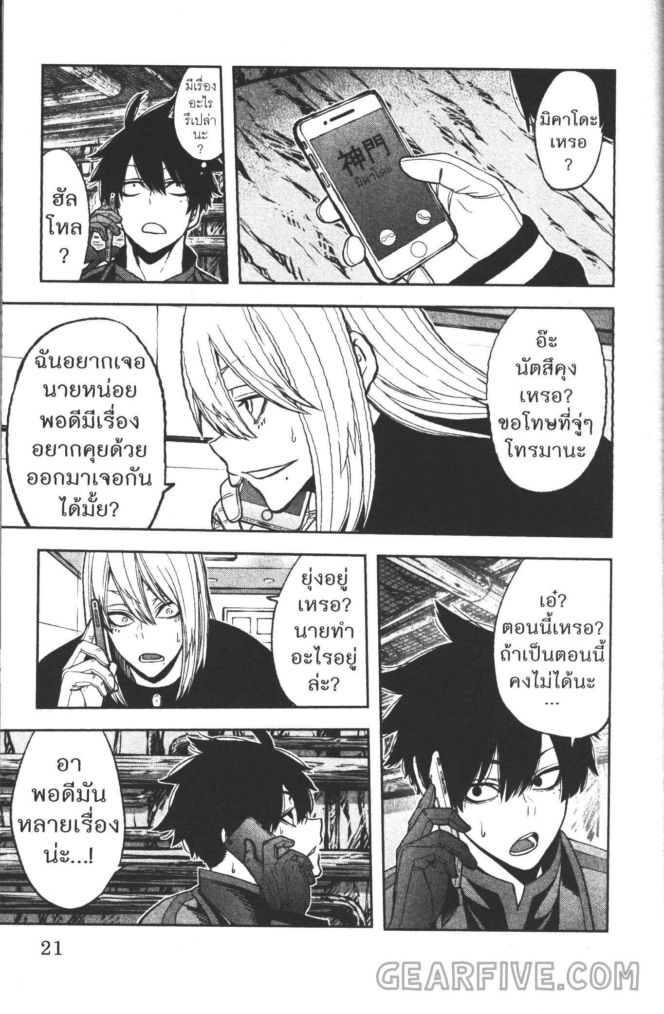 Manga-lc-com อ่านมังงะ อ่านการ์ตูน ออนไลน์ ฟรี Tougen Anki สงครามเลือดอสูร ตอนที่ 1 2 3 4 5 6 7 8 9 10 11 12 13 14 ฟรี ไม่มีโฆษณา Manga-lc - อ่าน มังงะ อ่าน การ์ตูน ออนไลน์ อ่านมังงะ ฟรี