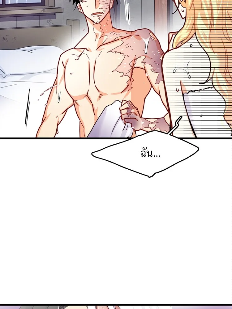 Bring the Love ตอนที่ 51 รูปที่ 29