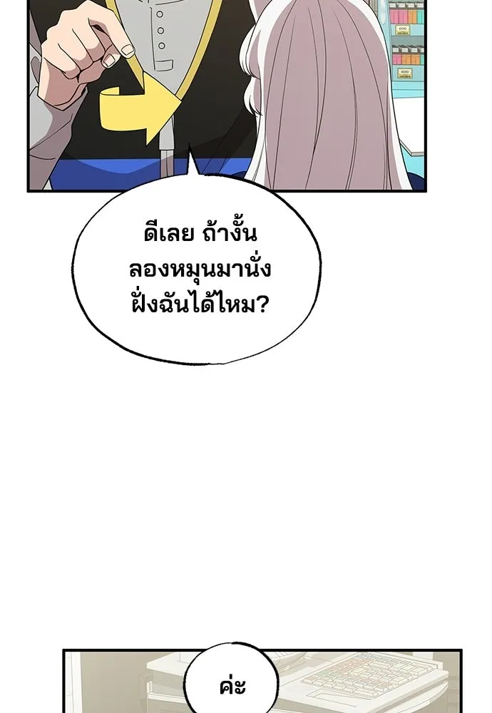 ร้านสะดวกซื้อต่างโลก ตอนที่ 31 รูปที่ 8