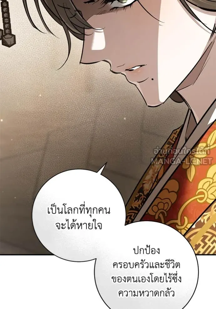 ยามหมาป่าทมิฬ ตอนที่ 74 รูปที่ 55