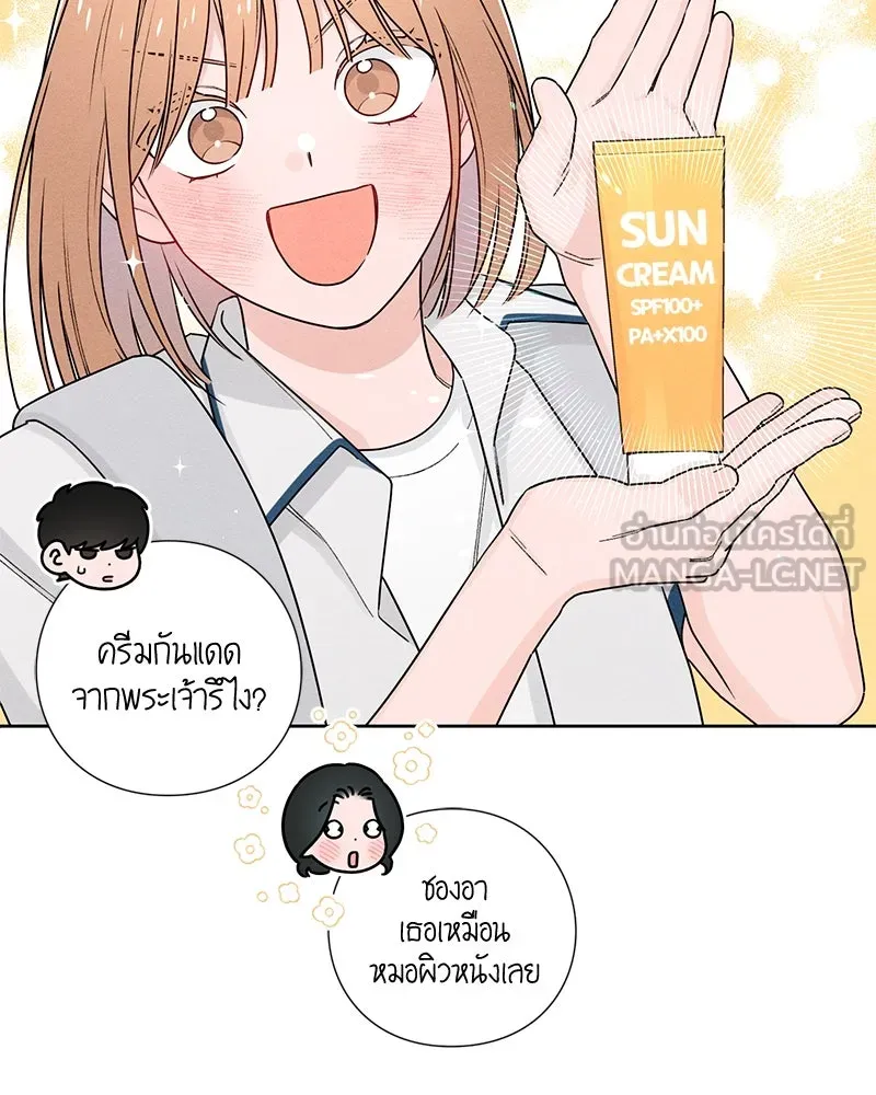 เป็นวัยรุ่นมันเหนื่อย ตอนที่ 43 รูปที่ 69