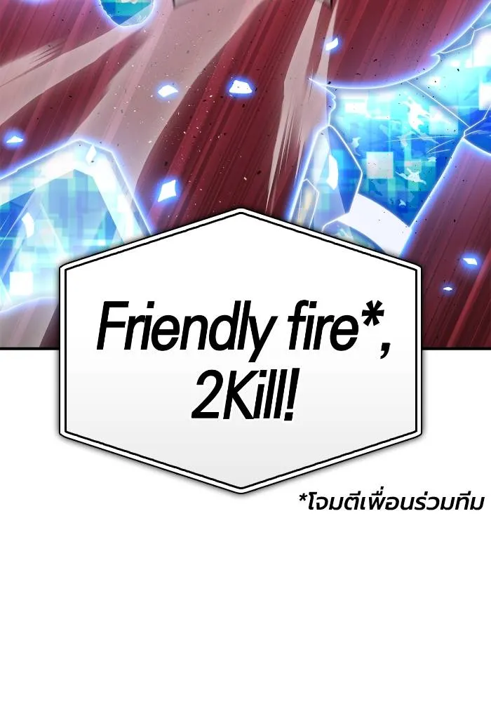 เกมของยอดมนุษย์ ตอนที่ 107 รูปที่ 56