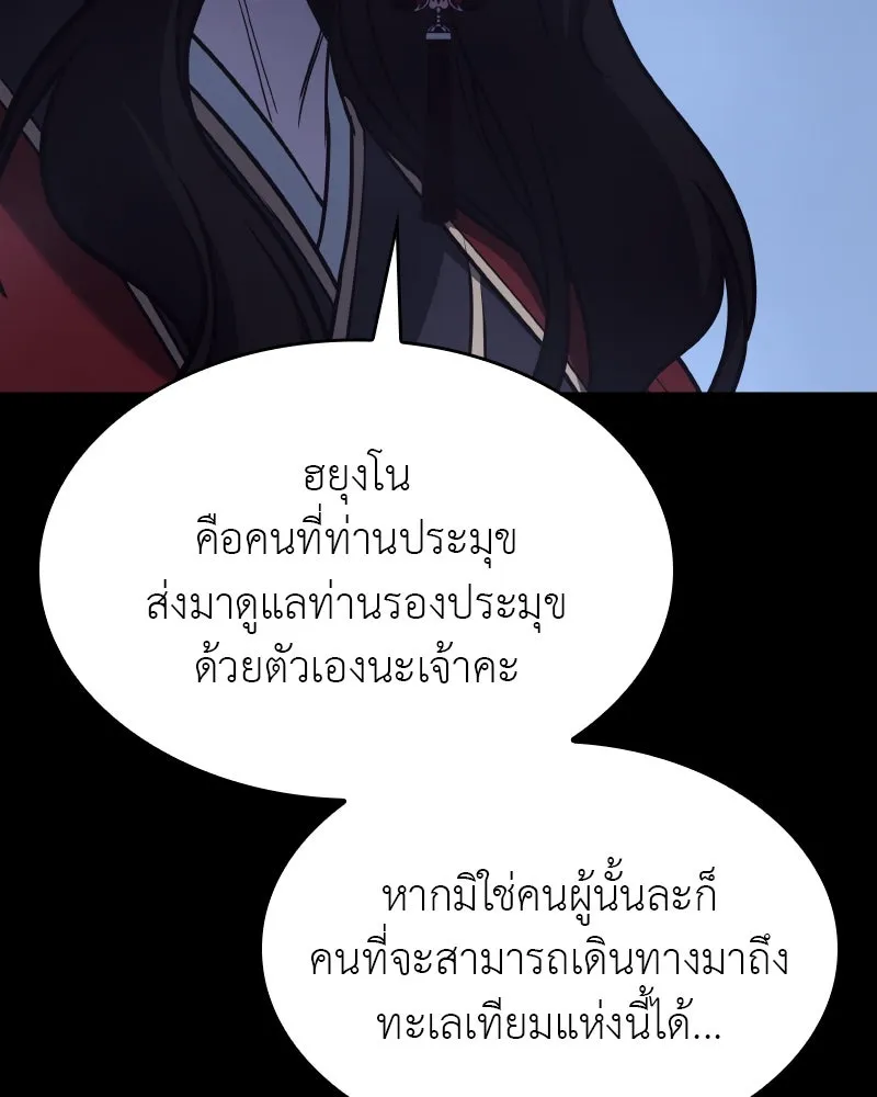 เกิดอีกทีเป็นว่าที่ประมุขลัทธิมาร ตอนที่ 104 รูปที่ 217