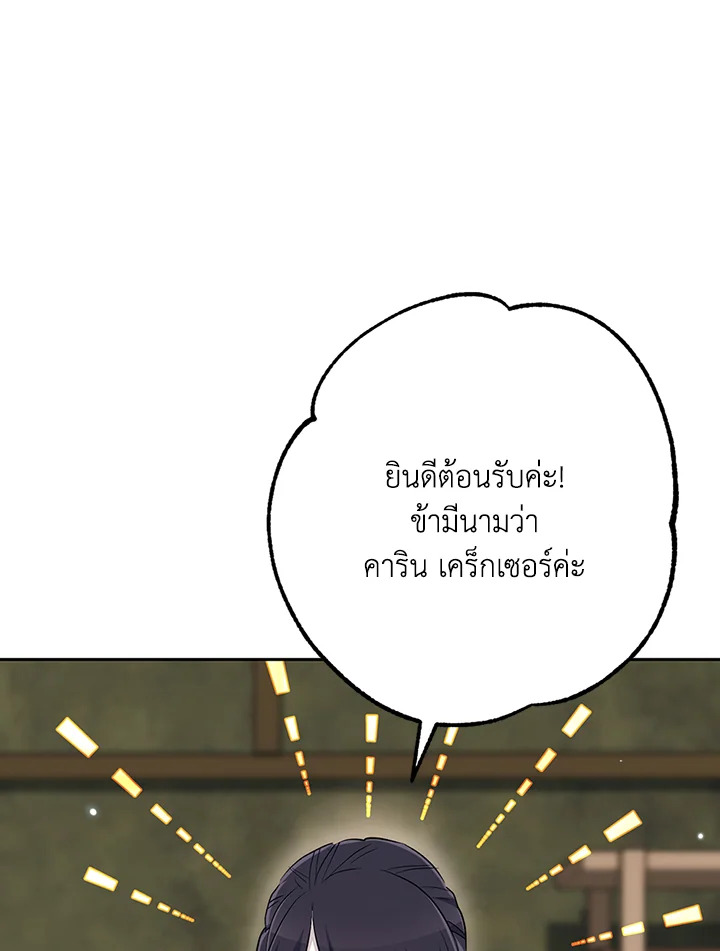 พลทหารโครงกระดูกผู้ม ตอนที่ 130 รูปที่ 77