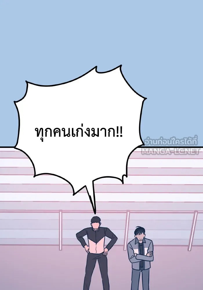 รักนี้ไม่มีรีไซเคิล ตอนที่ 38 รูปที่ 69