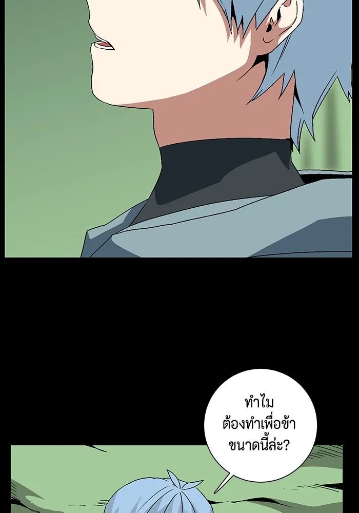 หนึ่งก้าวสู่เจ้ามาร ตอนที่ 39 ไอริส (5) รูปที่ 46