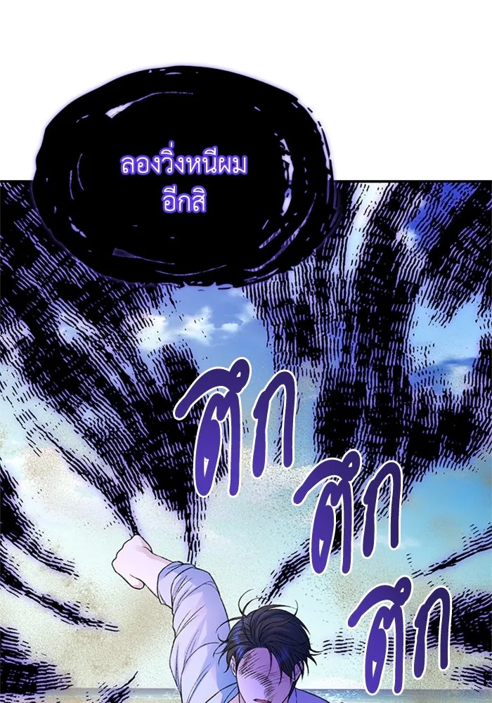 ไหนบอกว่าฉันใกล้ตาย ตอนที่ 96 รูปที่ 25