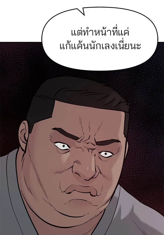 เลวฟาดเลว ตอนที่ 23 รูปที่ 127