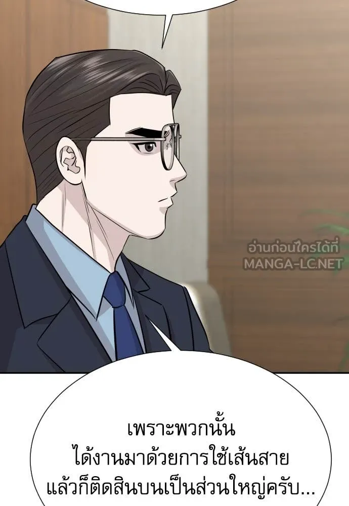 หลานอัจฉริยะ ตอนที่ 54 รูปที่ 138