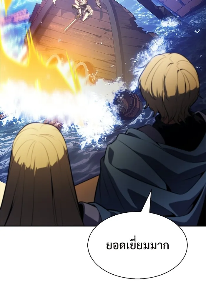 ผู้เล่นหน้าใหม่เลเวลแมกซ์ ตอนที่ 257 ผู้ปกครองมหาสมุทร (1) รูปที่ 118