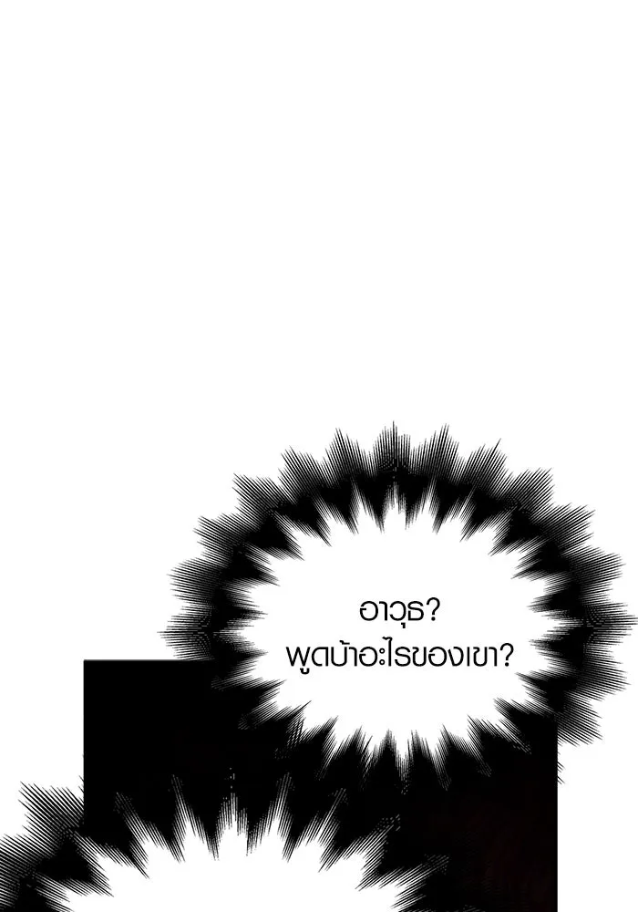 เอาชีวิตรอดในเกมฉบับคนเถื่อน ตอนที่ 1 รูปที่ 110