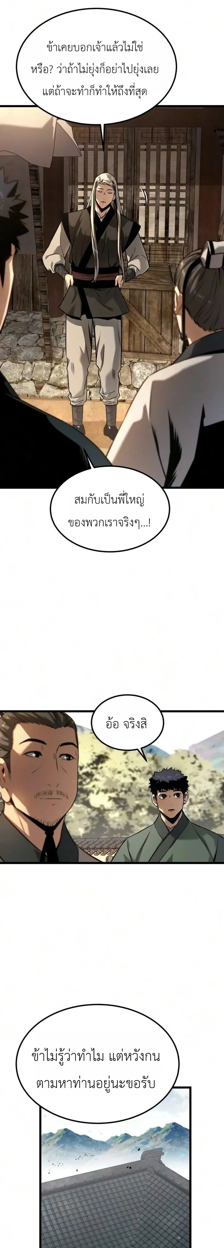 Manga-lc-com อ่านมังงะ อ่านการ์ตูน ออนไลน์ ฟรี The Former Supreme ตำนานผู้ไร้พ่ายหวนคืนยุทธภพ ตอนที่ 1 2 3 4 5 6 7 8 9 10 11 12 13 14 ฟรี ไม่มีโฆษณา Manga-lc - อ่าน มังงะ อ่าน การ์ตูน ออนไลน์ อ่านมังงะ ฟรี