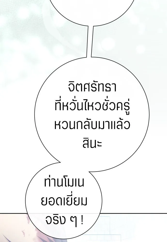 ชิงชีวิตพลิกลิขิตชะตา ตอนที่ 202. เรื่องราวภายในกล่อง(8) รูปที่ 133